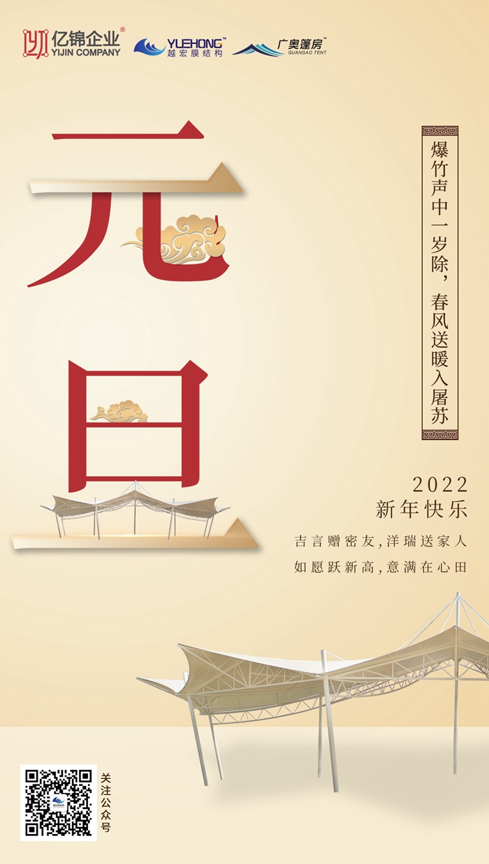 Ҋ2021,ϲӭ2022 Ԫ옷